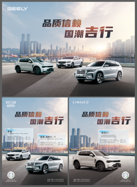 源文件下载【汽车交车仪式海报展板】编号：49730013599675897
