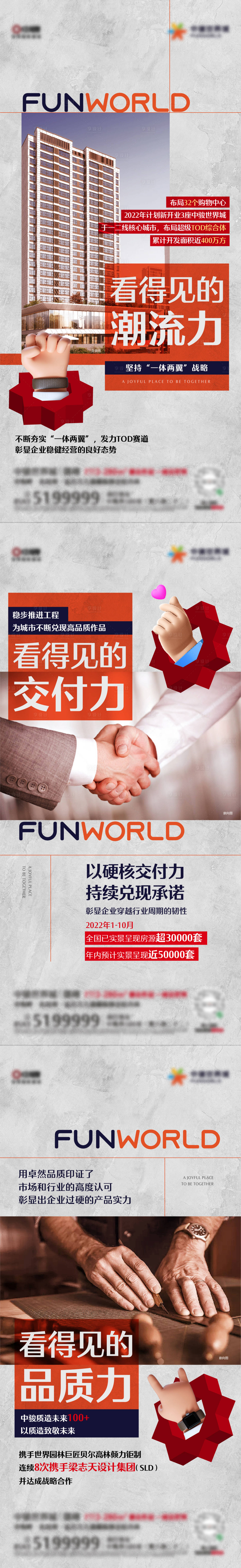 源文件下载【地产企业实力价值点资讯】编号：97430013572405414
