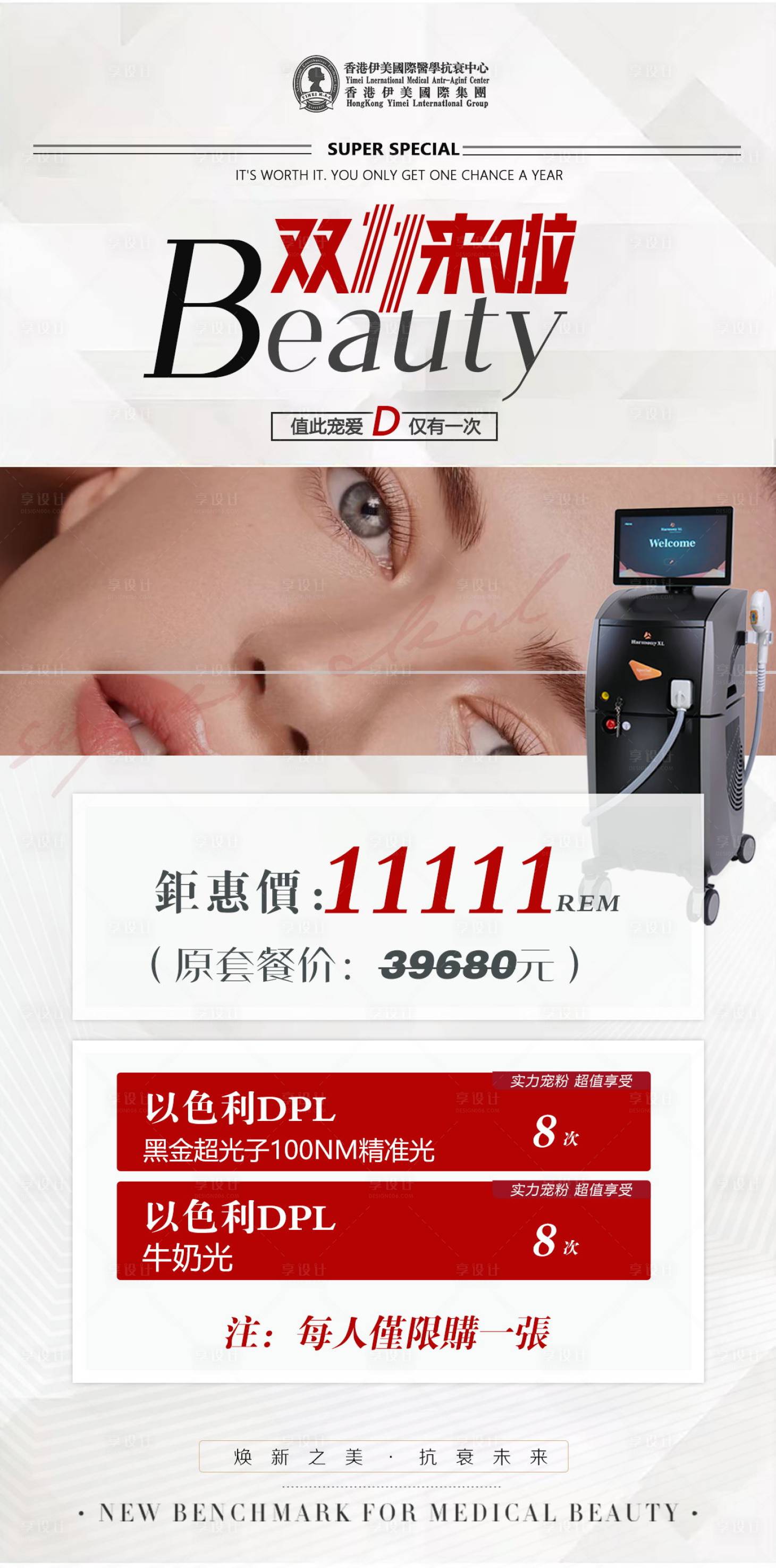 源文件下載【雙十一活動海報】編號：26670013047469879