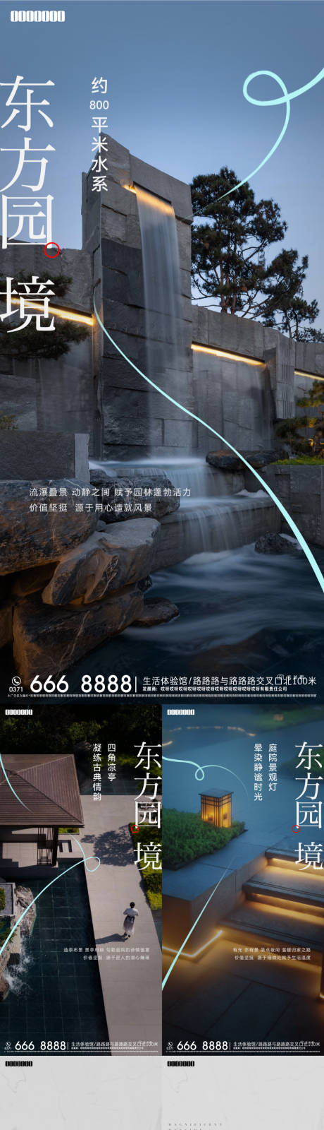 源文件下载【景观价值海报】编号：85730013093913496