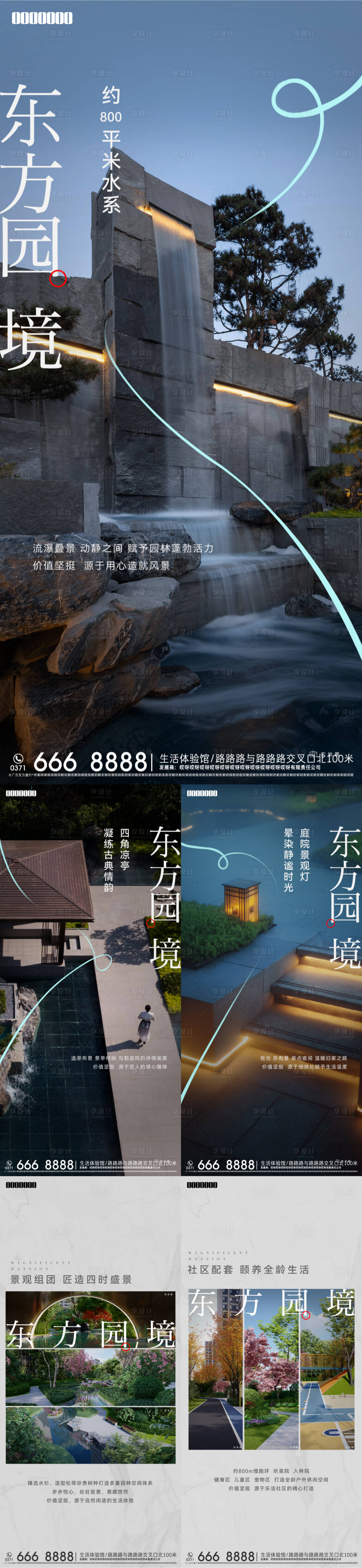 源文件下載【景觀價值海報】編號：85730013093913496