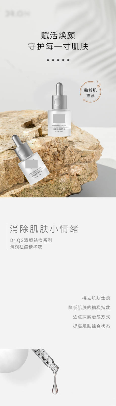 源文件下载【祛痘护肤医美公众号】编号：42490013587563181