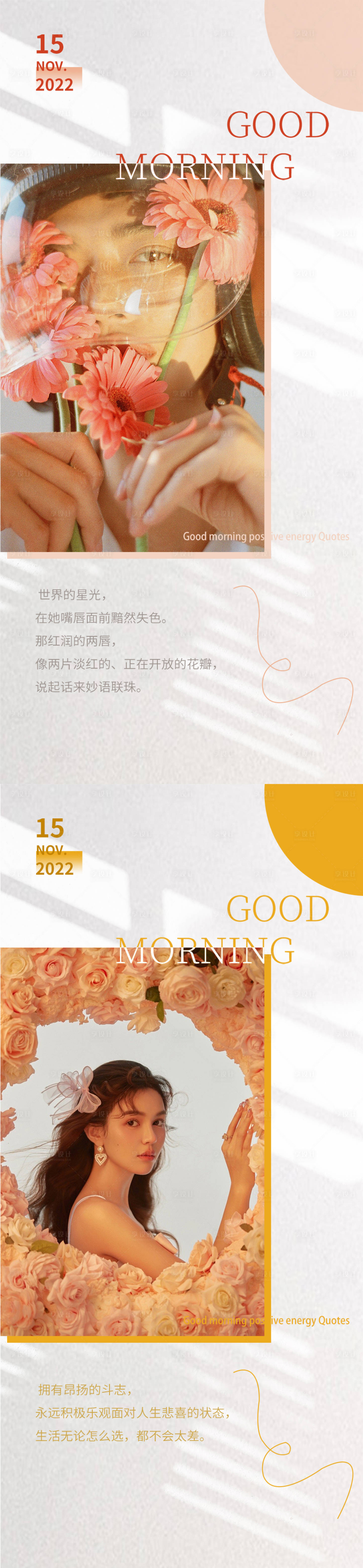 源文件下载【享设计】搜索编号：41980013380658853【医美日签海报】