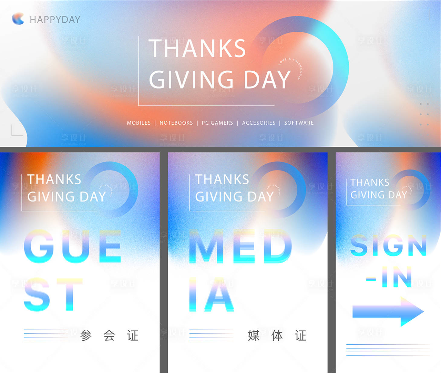 源文件下载【享设计】搜索编号：53170013049703469【感恩节科技炫光主视觉】