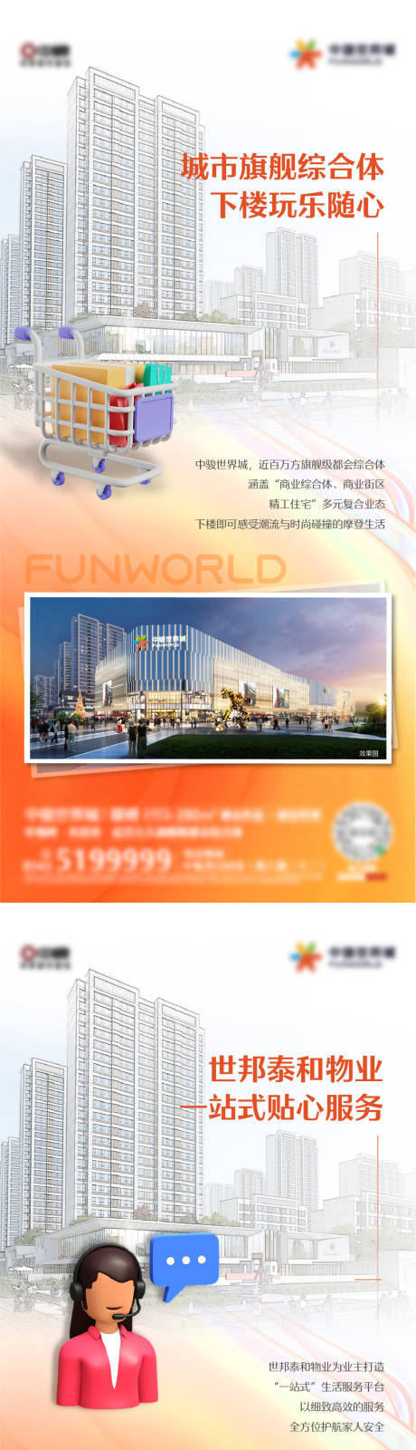 源文件下载【地产价值点系列微信】编号：20221127215711372