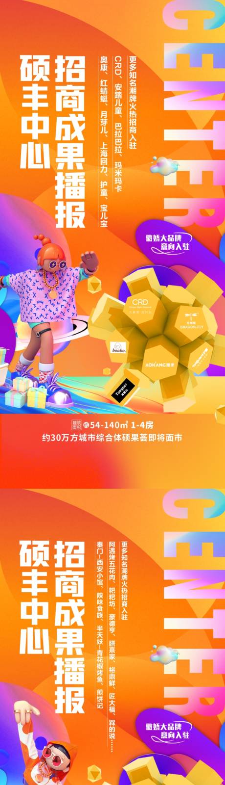 源文件下载【招商播报系列微推海报】编号：37660013578436001