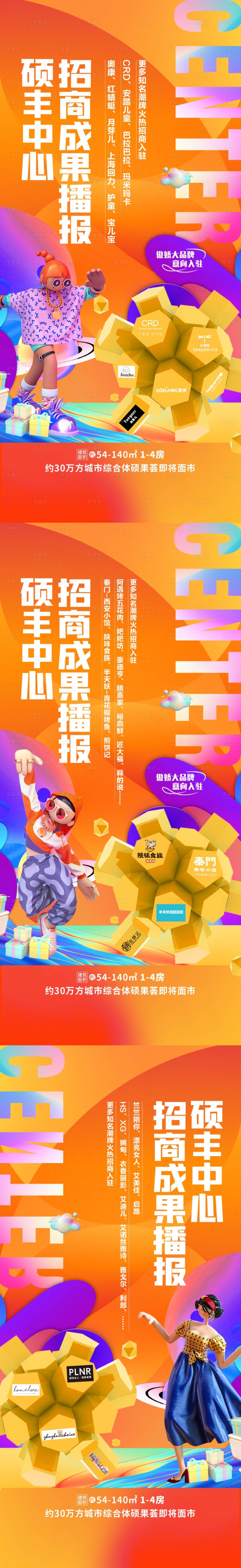 源文件下载【招商播报系列微推海报】编号：37660013578436001