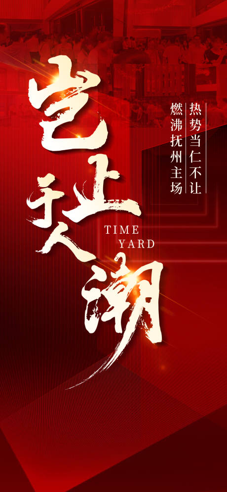 源文件下載【地產人氣熱銷海報】編號：48530013586084871