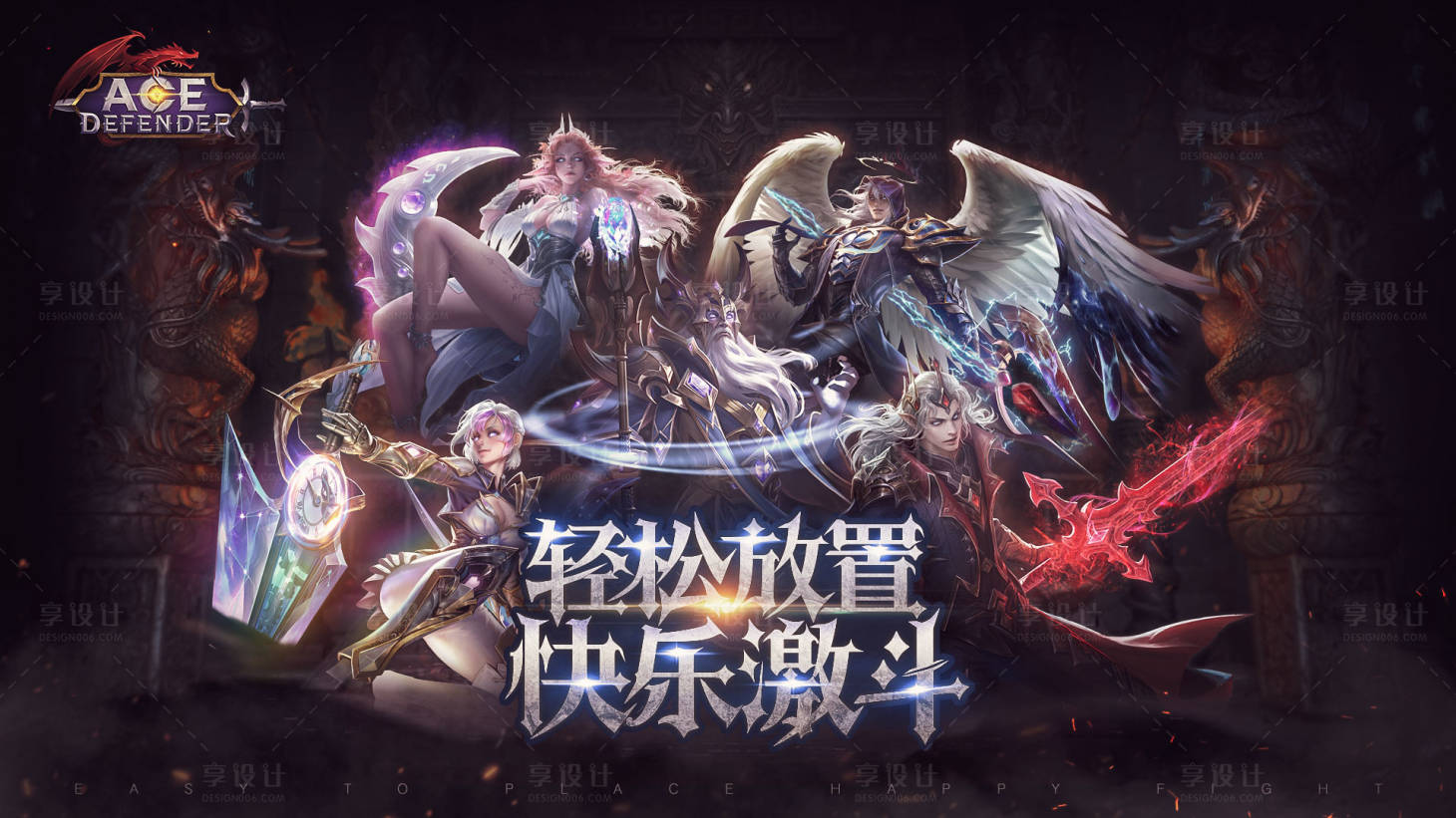 源文件下载【享设计】搜索编号：57690013460345879【欧美游戏活动背景板】