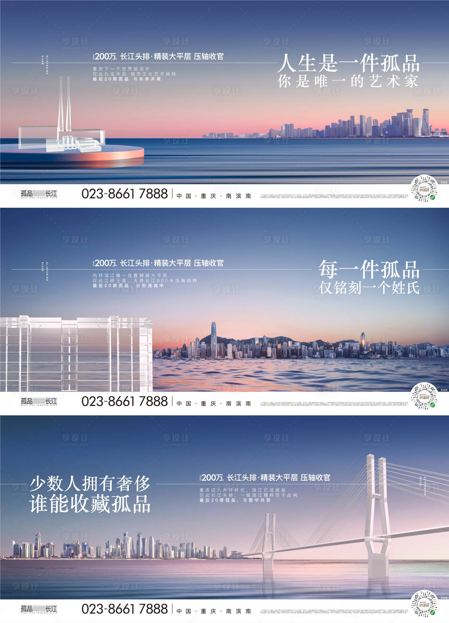 源文件下载【享设计】搜索编号：77960013602319553【房地产城市主画面广告展板】