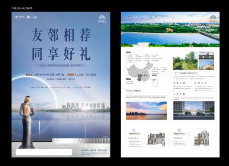 源文件下载【江景房DM单】编号：86810013280194424