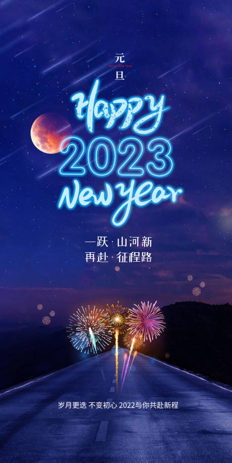 编号：20221104092226653【享设计】源文件下载-新年元旦