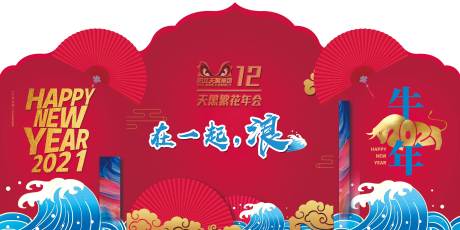 源文件下载【年会美陈】编号：13670013505755547