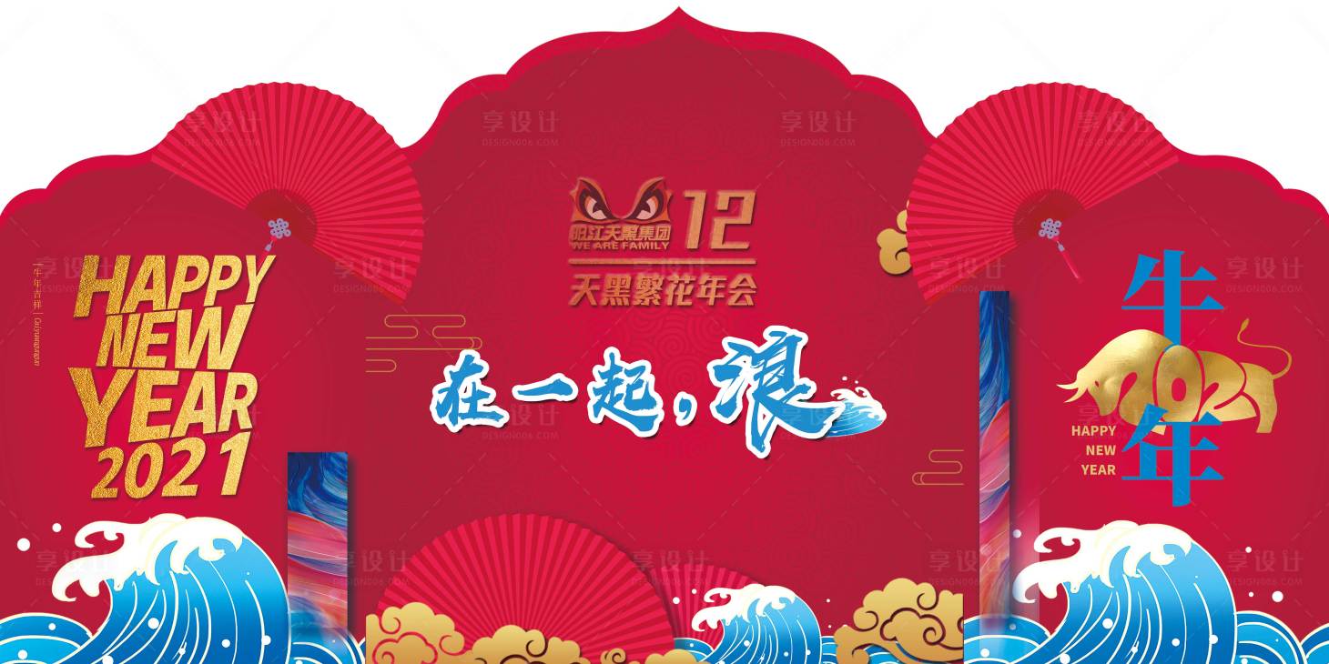 源文件下載【享設計】搜索編號：13670013505755547【年會美陳】