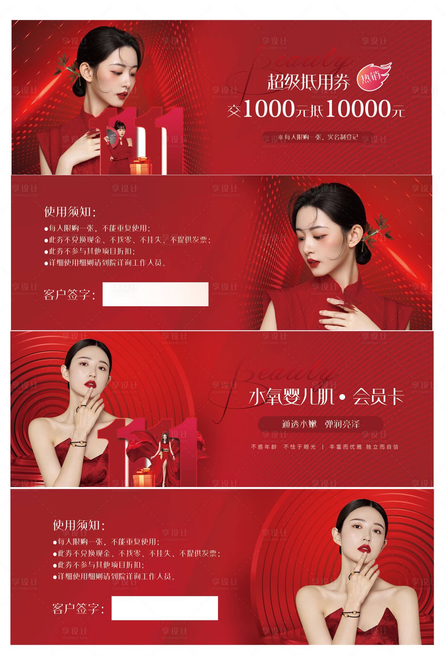 源文件下載【享設計】搜索編號：98110013084397127【雙11卡券】