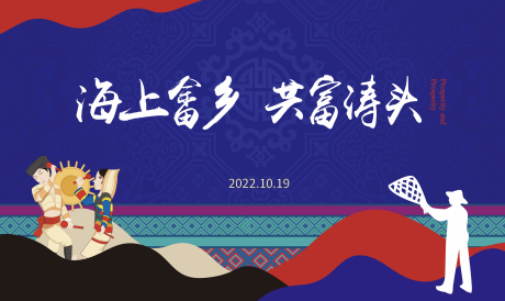 源文件下载【民族文化交流主画面】编号：20221107221917633