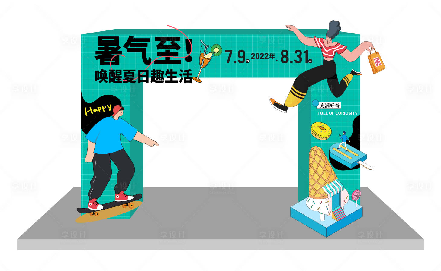 源文件下載【享設計】搜索編號：72320013072657695【暑期活動門頭】