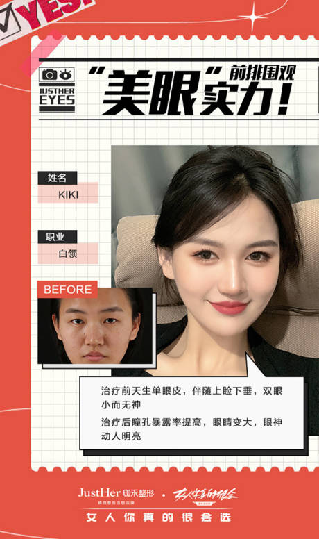 源文件下載【享設(shè)計(jì)】搜索編號：82370013365565698【醫(yī)美案例】