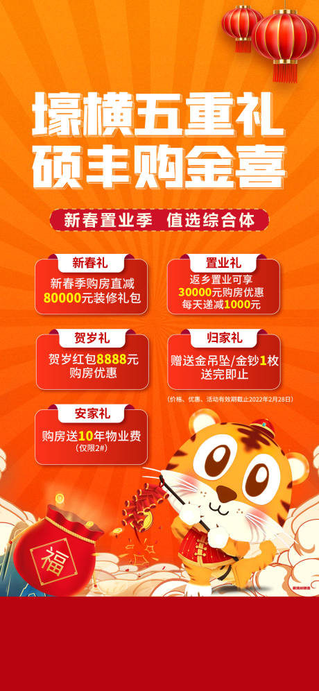 源文件下载【五重礼微单】编号：79310013494055017