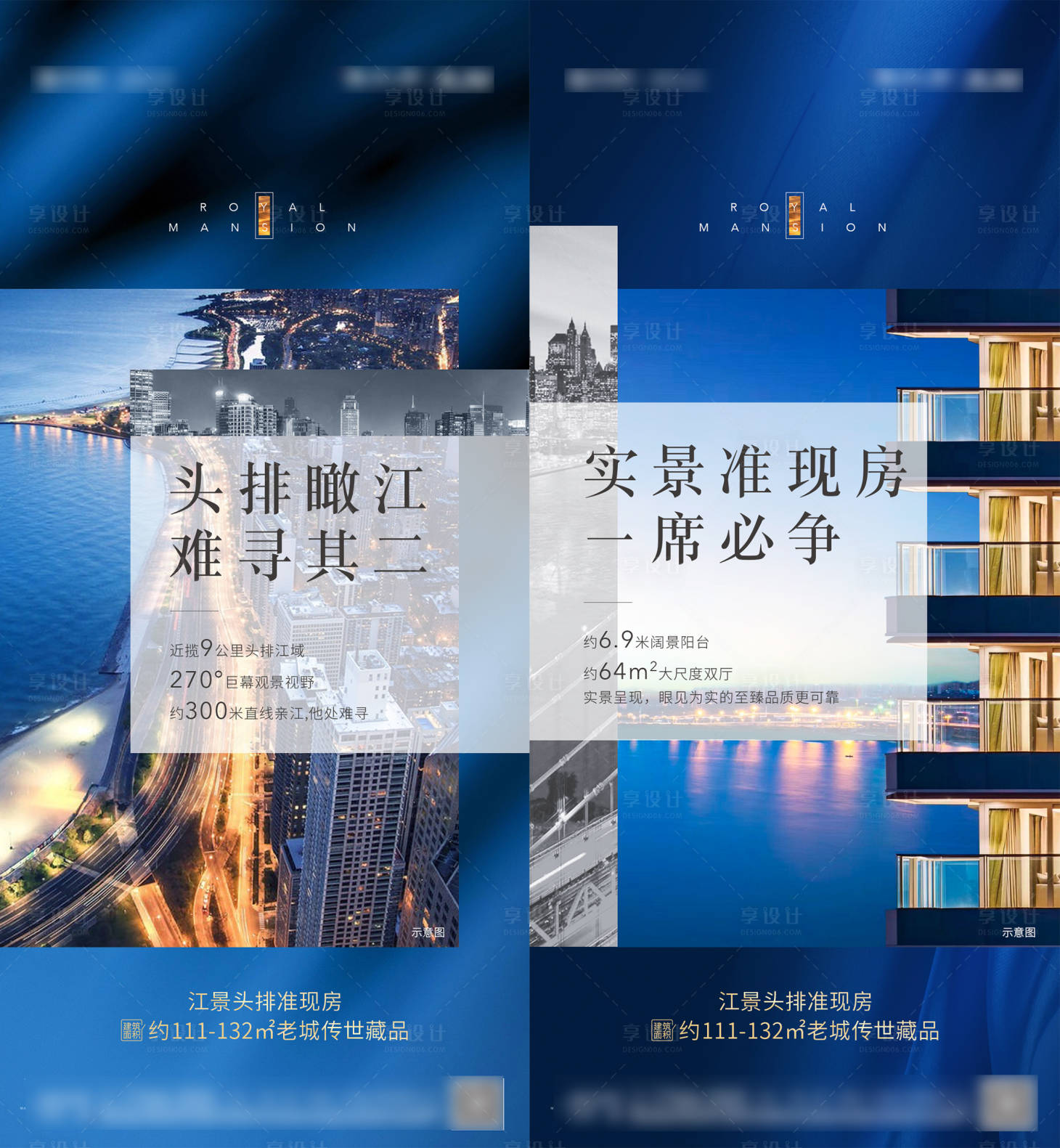 源文件下载【享设计】搜索编号：65140013320199228【地产价值系列海报】