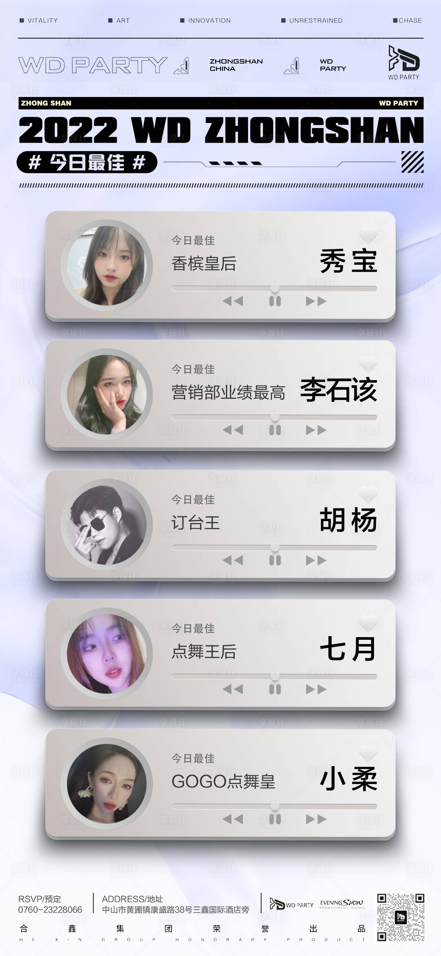 源文件下载【享设计】搜索编号：29690013479098521【酒吧业绩】