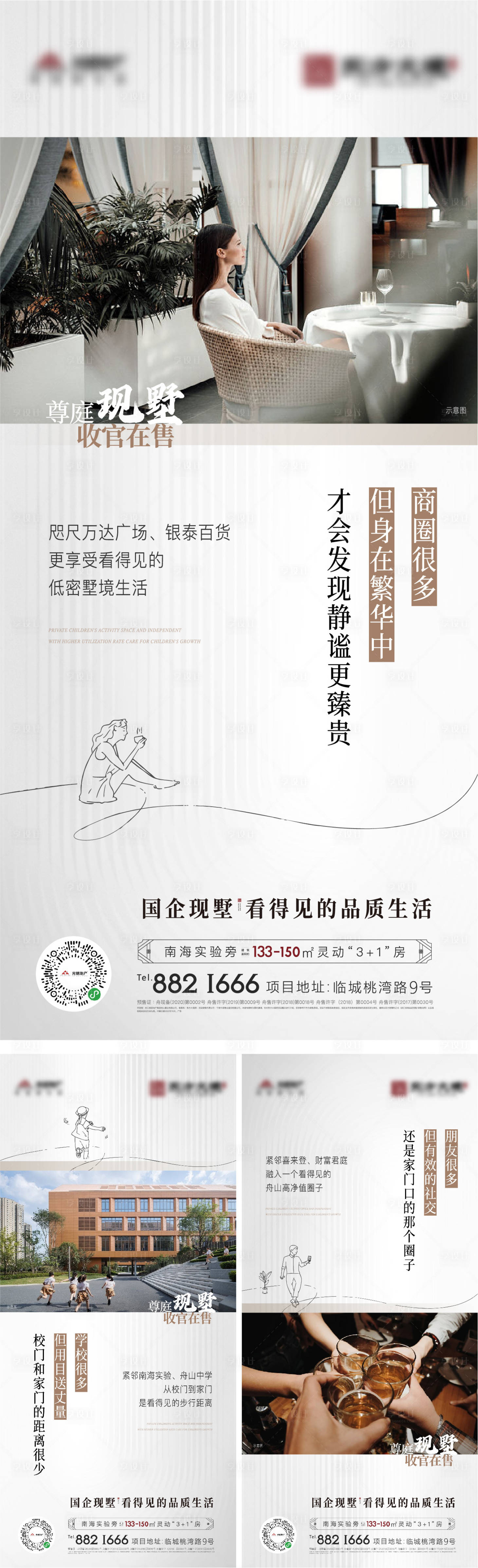源文件下载【享设计】搜索编号：23200013260486054【地产价值点海报】