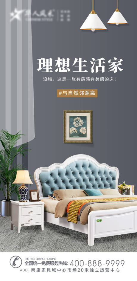 源文件下载【家具软床床垫微推海报】编号：96560013366822884