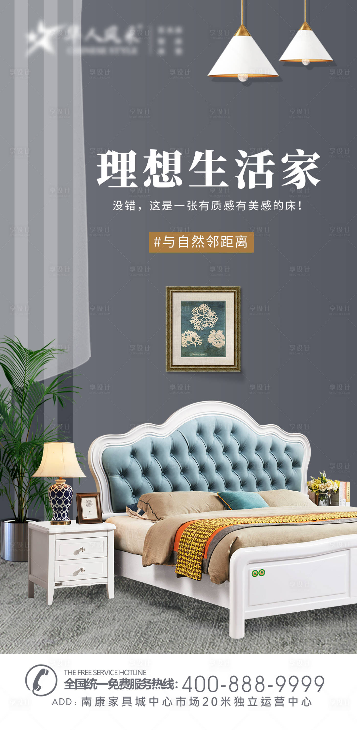 源文件下載【享設(shè)計】搜索編號：96560013366822884【家具軟床床墊微推海報】