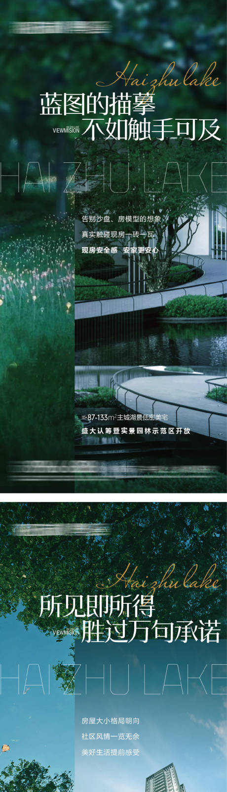 源文件下载【享设计】搜索编号：31490013335055087【园林系列稿】