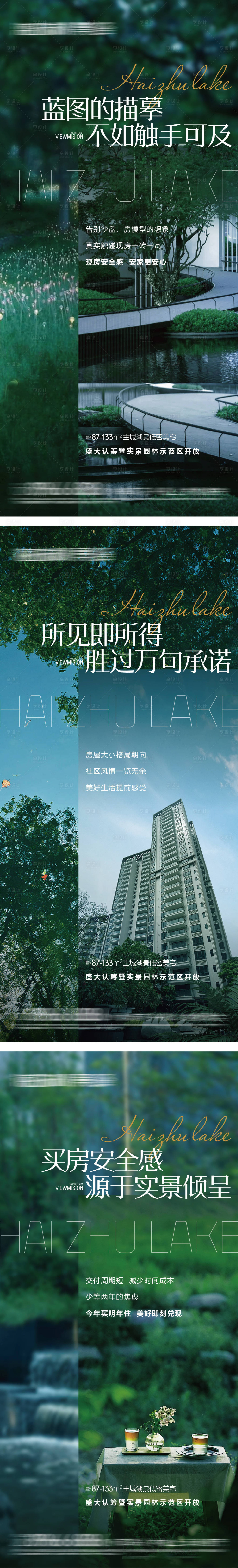 源文件下载【享设计】搜索编号：31490013335055087【园林系列稿】