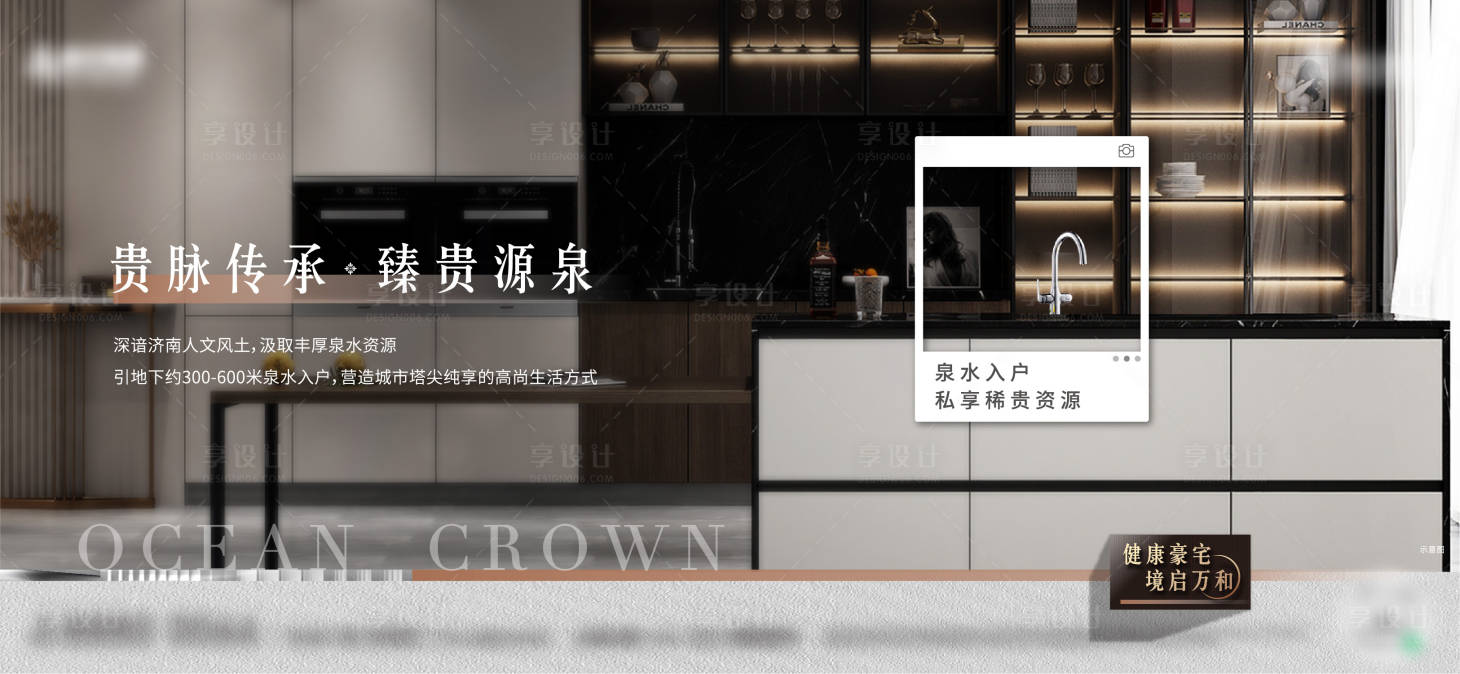 源文件下載【享設計】搜索編號：54190013616078186【廚房直飲水海報】