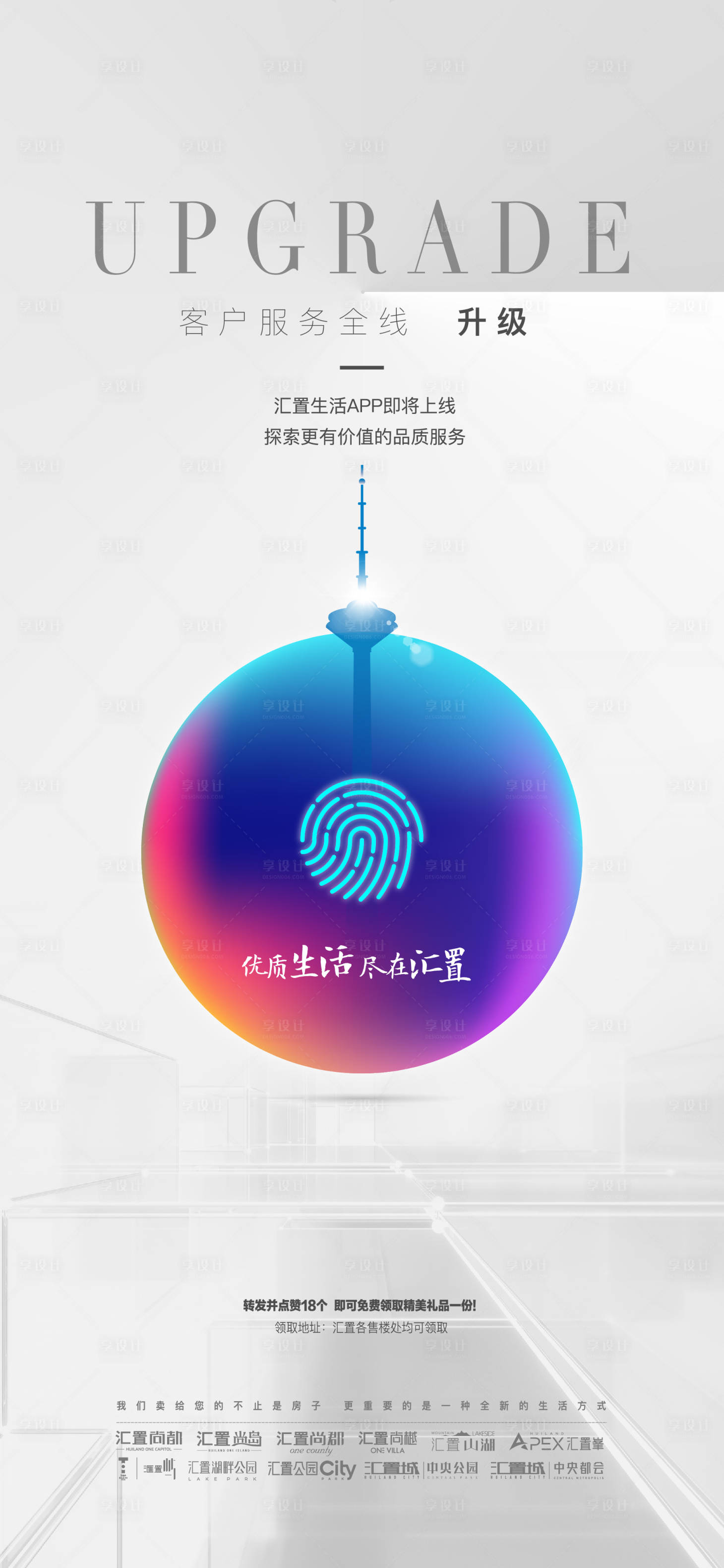 源文件下載【app海報】編號：90670013580425522