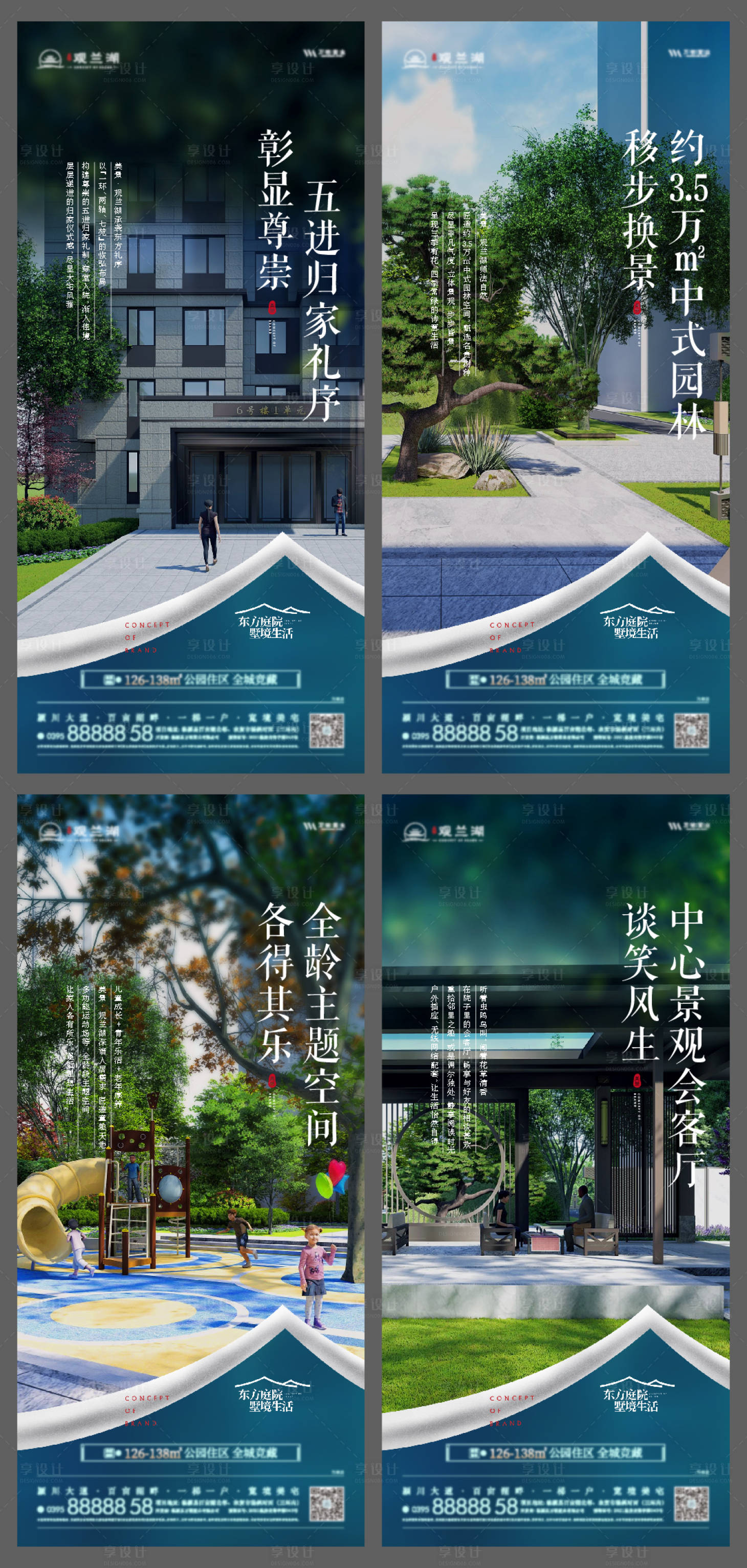 源文件下載【享設(shè)計】搜索編號：31640013633433800【景觀系列價值點海報】