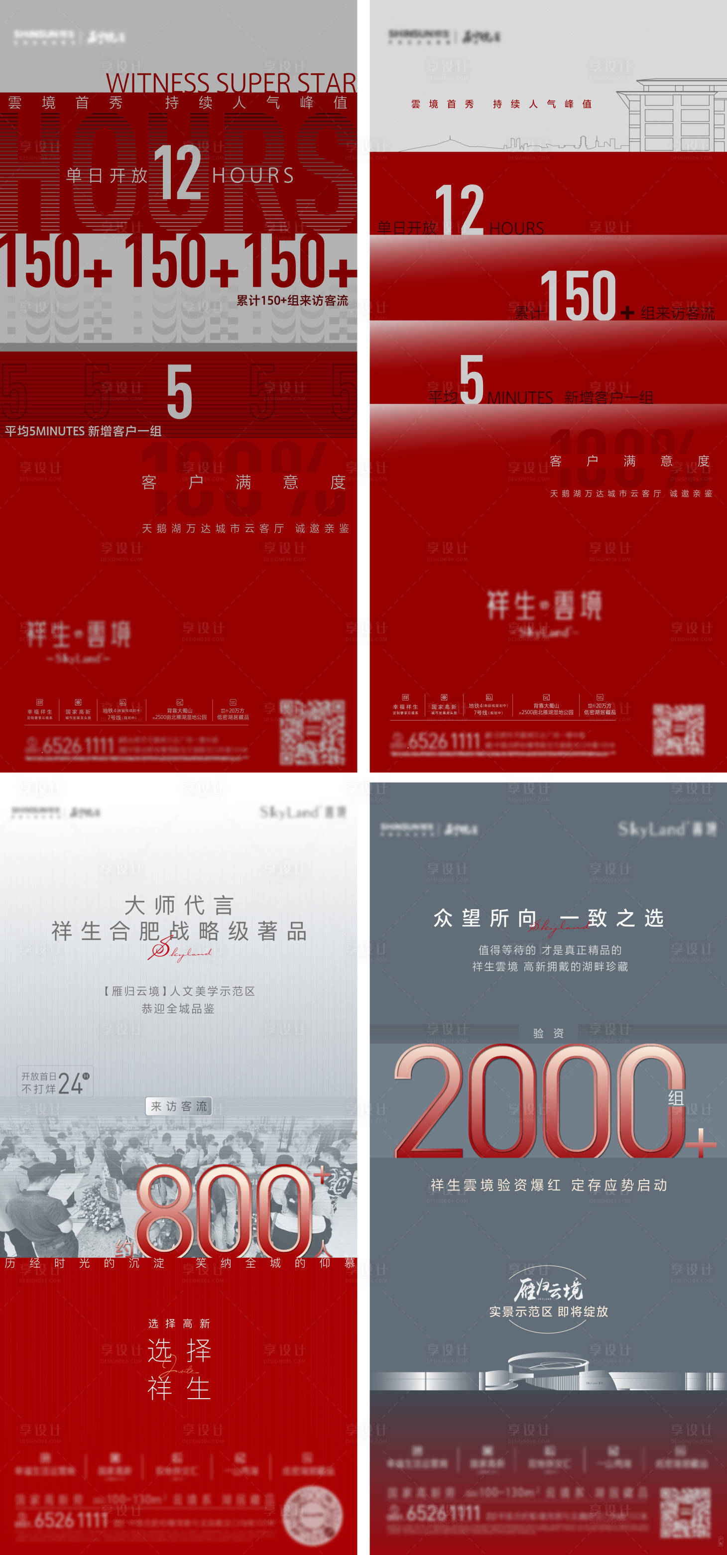 源文件下载【来访人气系列】编号：12340013557045992