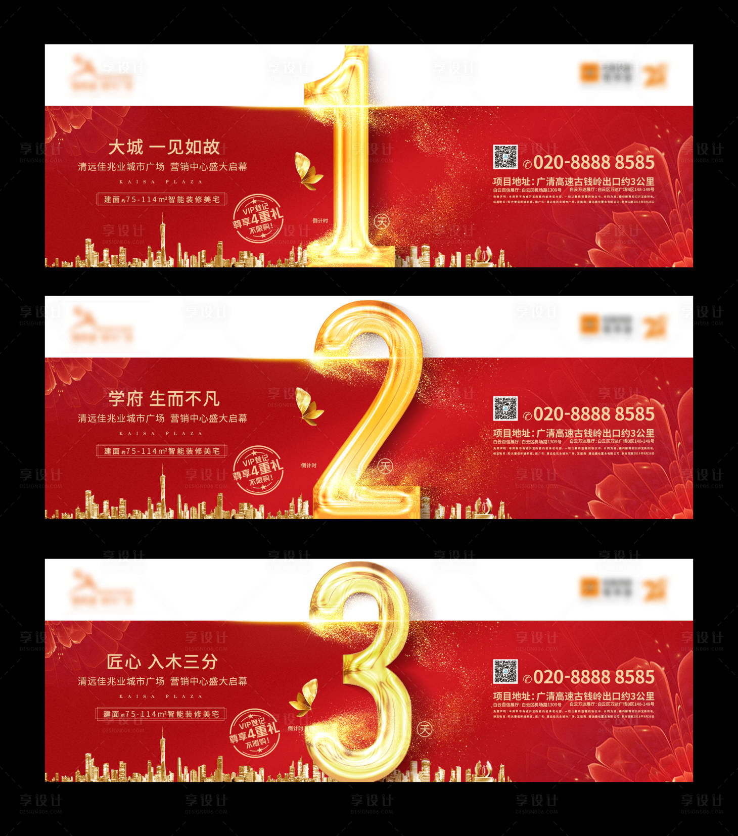源文件下载【享设计】搜索编号：64850013170393353【倒计时 】