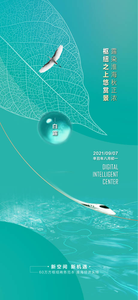 源文件下载【海报】编号：21260013548082460
