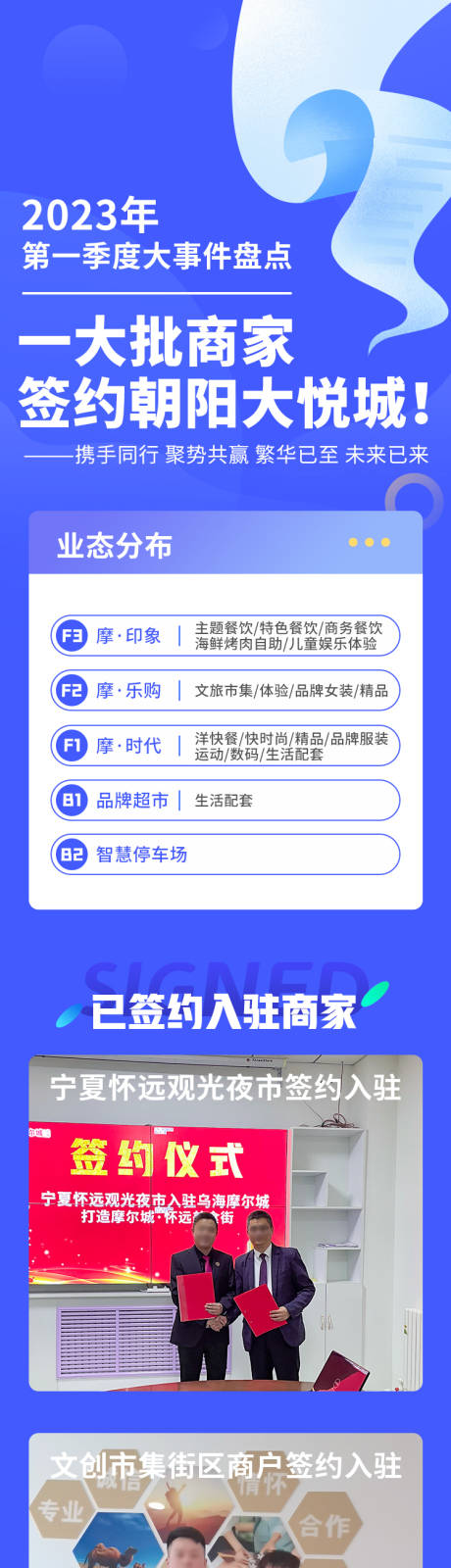 源文件下载【今日快讯头条长图专题设计】编号：20221109114422174