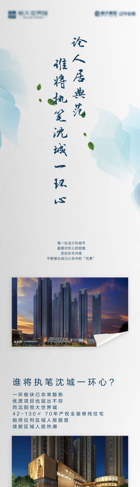 源文件下載【享設計】搜索編號：98690013344283229【長圖】