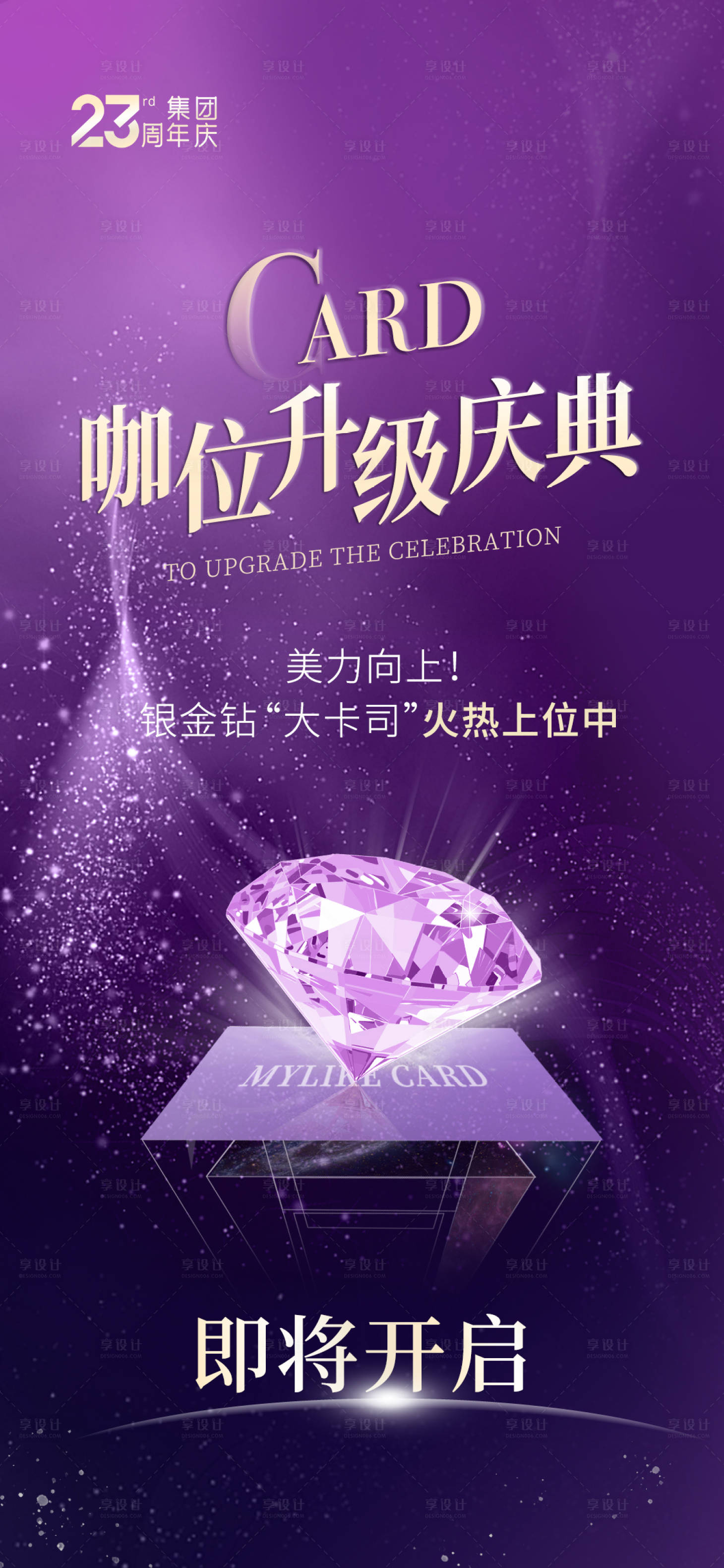 源文件下載【享設(shè)計(jì)】搜索編號(hào)：12320013225008710【會(huì)員升級(jí)】