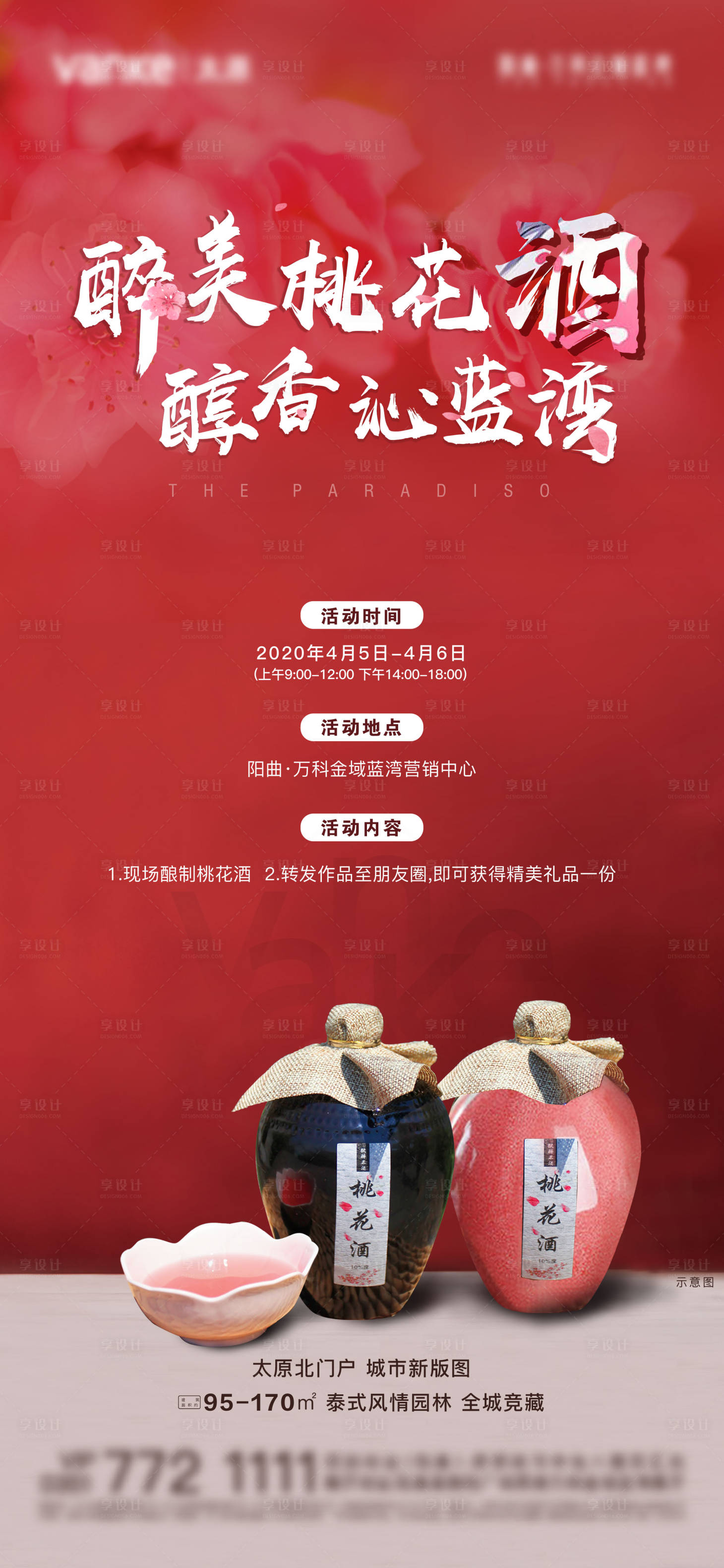 源文件下载【创意质感大气】编号：55730013169532028