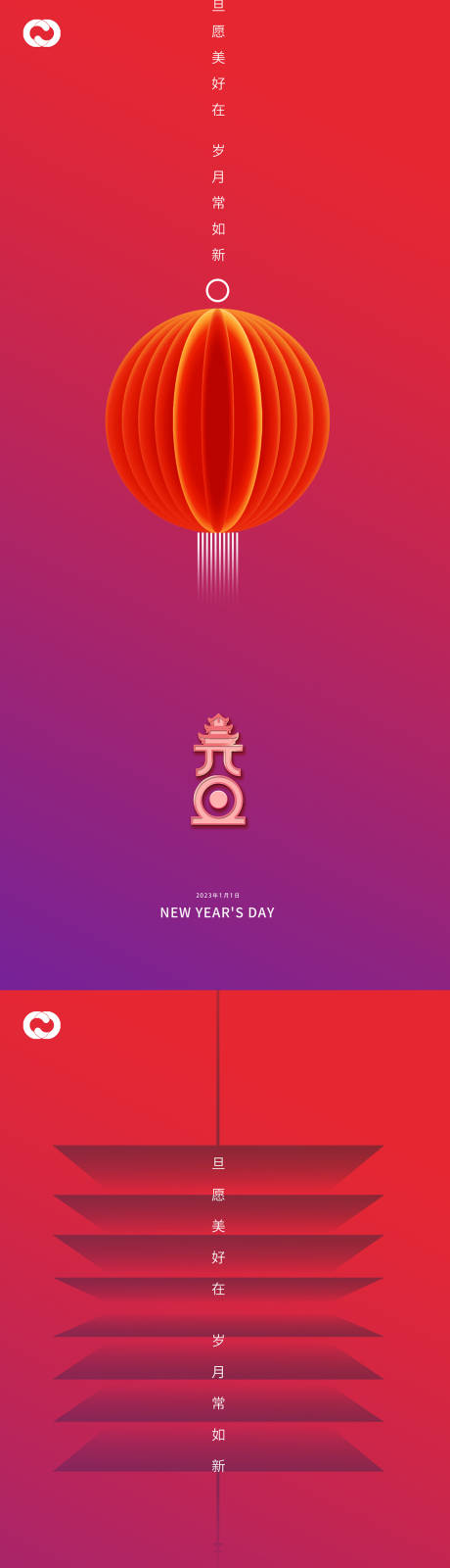 源文件下载【2023元旦兔年春节小年除夕初一海报】编号：20221101093459604