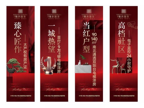 源文件下载【新中式价值点包装】编号：98120013289418588