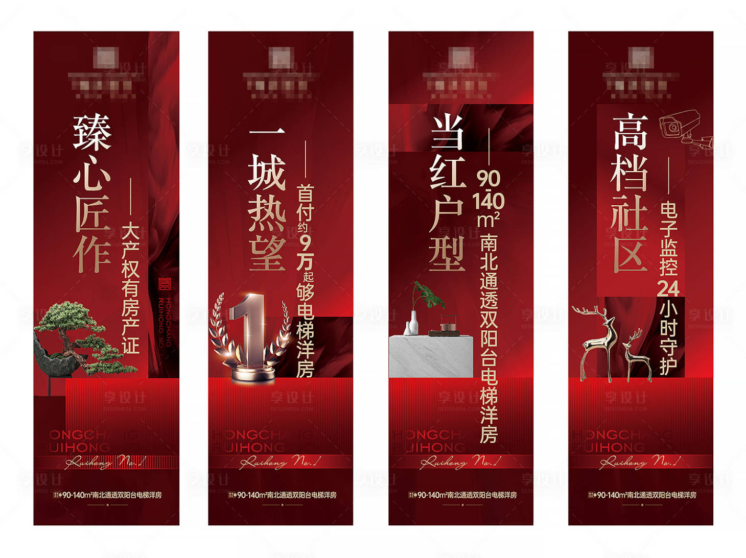 源文件下载【享设计】搜索编号：98120013289418588【新中式价值点包装】