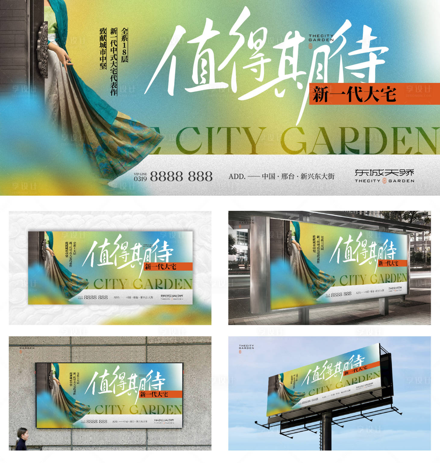源文件下載【享設計】搜索編號：35240013580282730【地產中式提報主畫面綠色系】