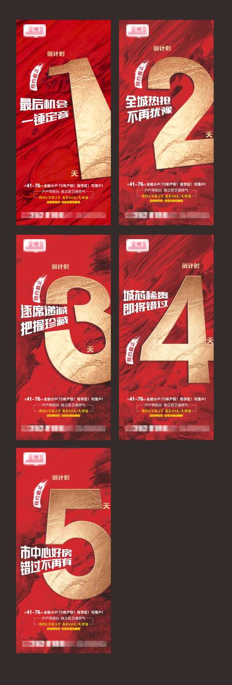 源文件下载【开盘倒计时】编号：46460013365003581