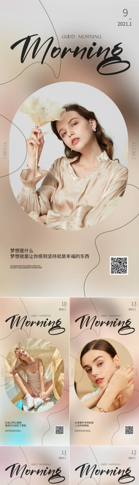 源文件下載【醫美極簡輕奢美業日簽海報】編號：85330013538214390