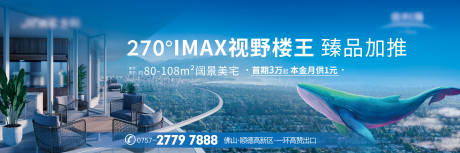 源文件下载【地产主视觉展板】编号：10580013210637867