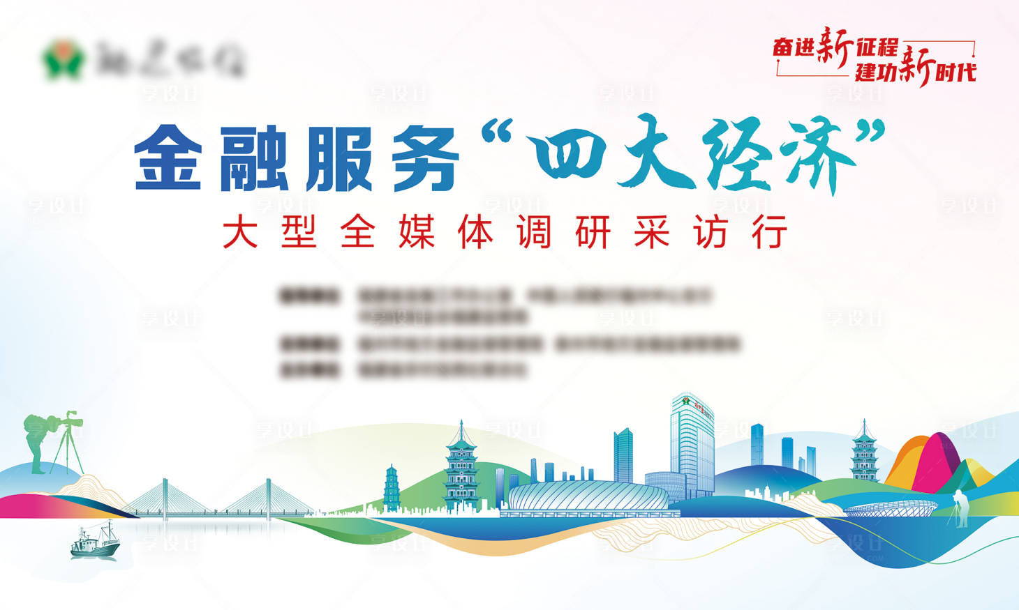 源文件下載【享設計】搜索編號：53660013164397416【金融服務四大經濟主畫面】