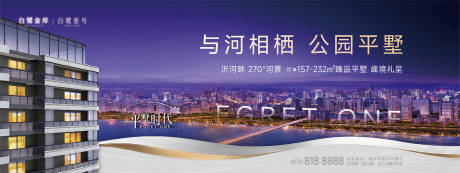 源文件下载【地产阶段形象海报】编号：15630013188995065