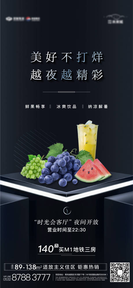 源文件下载【地产售楼处不打烊刷屏】编号：20221101152009654